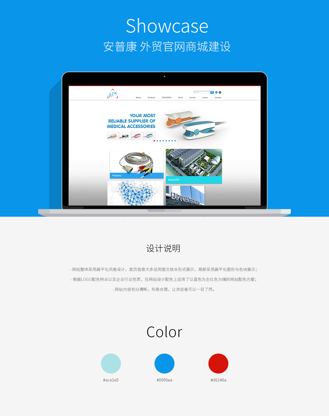 网站建设