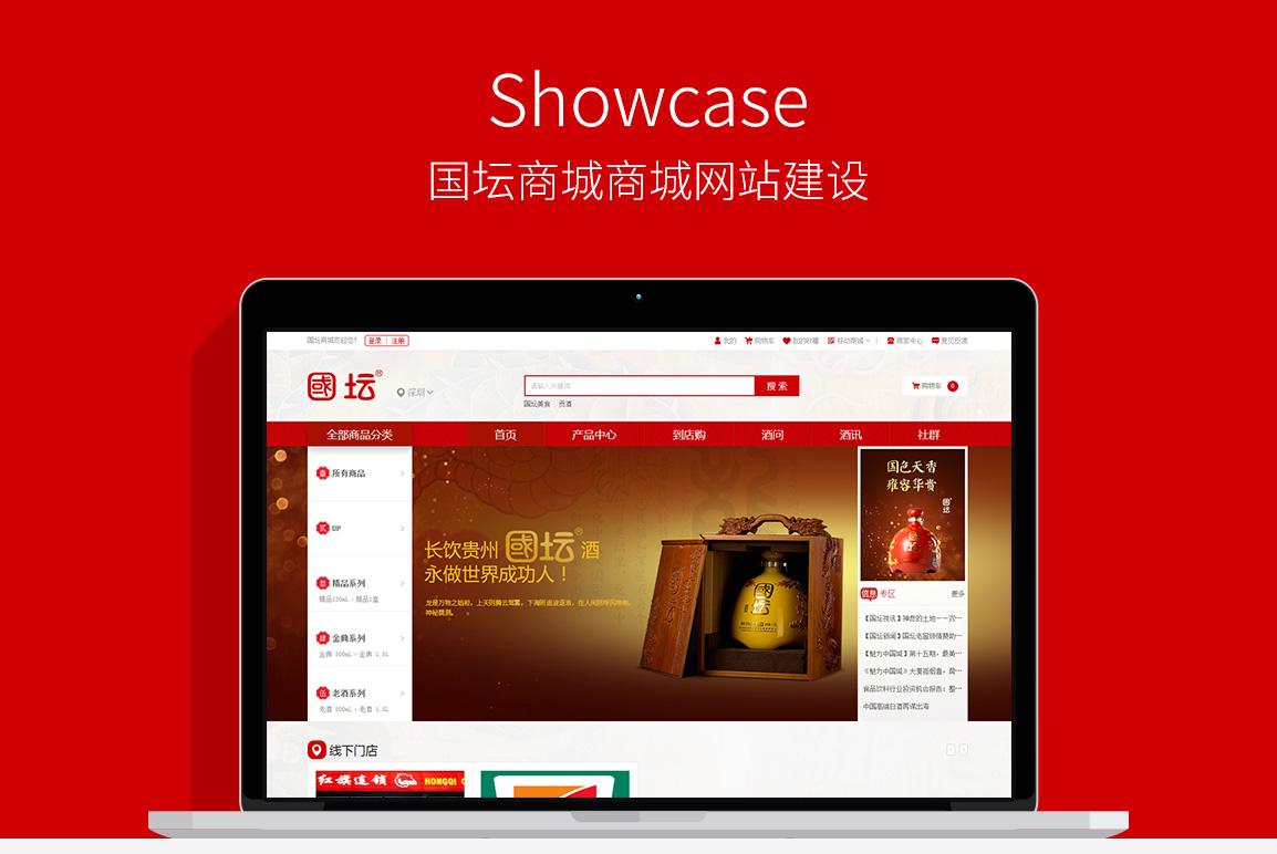 国坛商城成品图